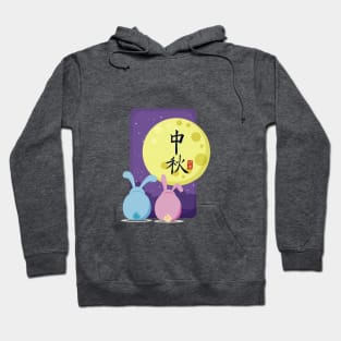 Mid Autumn Festival 2 Hoodie